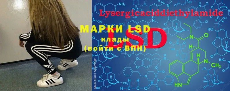 LSD-25 экстази кислота  купить наркоту  Железногорск 