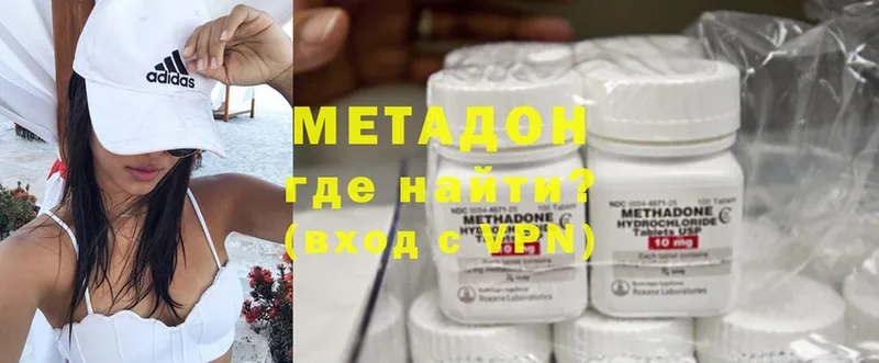 МЕТАДОН methadone  Железногорск 